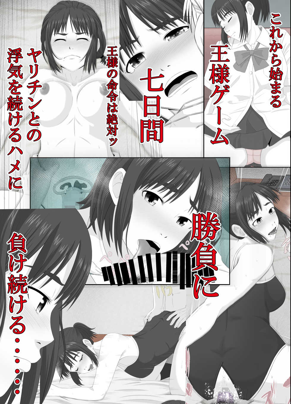 [Rin] Nanokakan - Taisetsu na Kanojo ga Kokiana ni Atsukawareru Hibi - Page 3