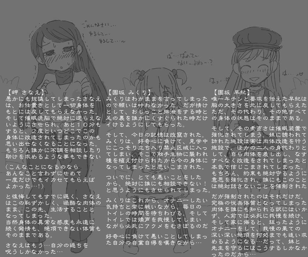 [Akaishi Shiroishi] Shokuba Kengaku ni Ittara Shokushufuku + Nikutai Kaizou no Jikkendai ni Sarete Shimaimashita. - Page 34