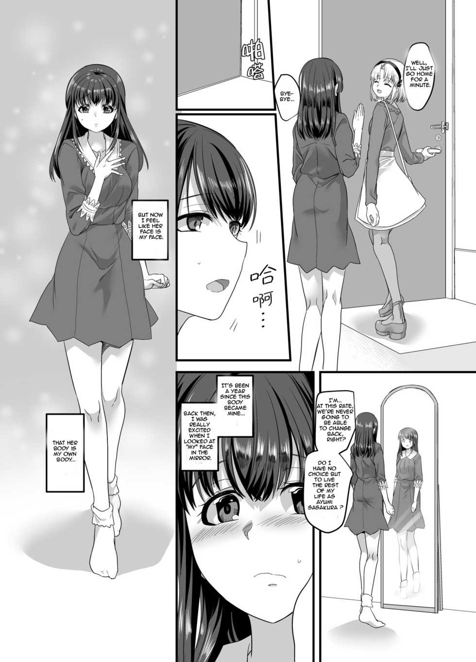 [TSF Mousou Chikusekijo (Minaduki Nanana, Kouji)] Yuutai no Mahoujin 3 ~Anoko ni Haitte Kareshi to XXX~ [English] [Digital] - Page 7