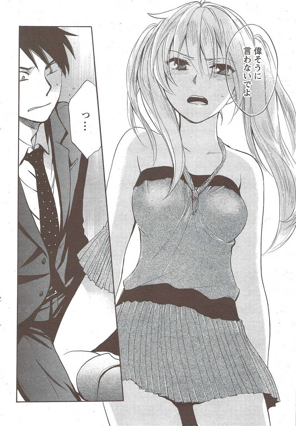 Monthly Vitaman 2009-12 - Page 24