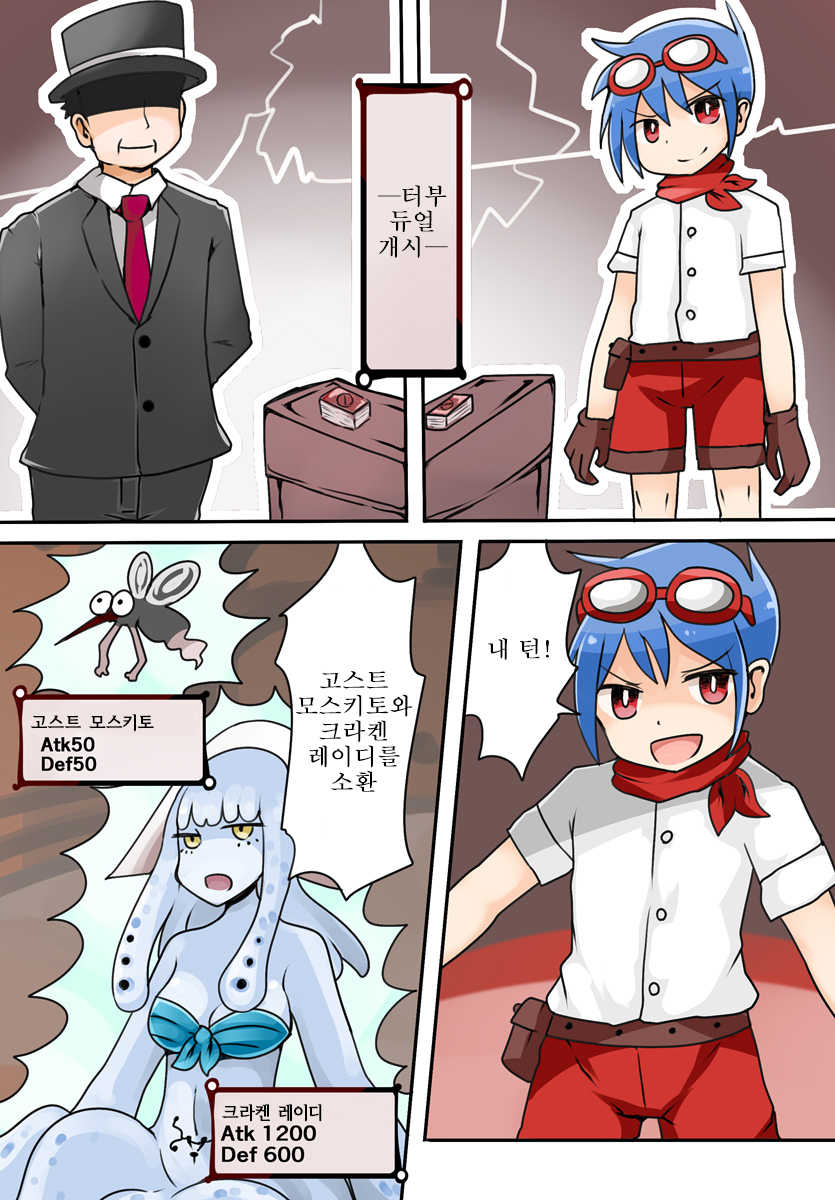 [Murasaki Nyanko Bar (Vae)] TSF ~Kindan no Duel~ | TSF ~금지된 듀얼~ [Korean] - Page 4