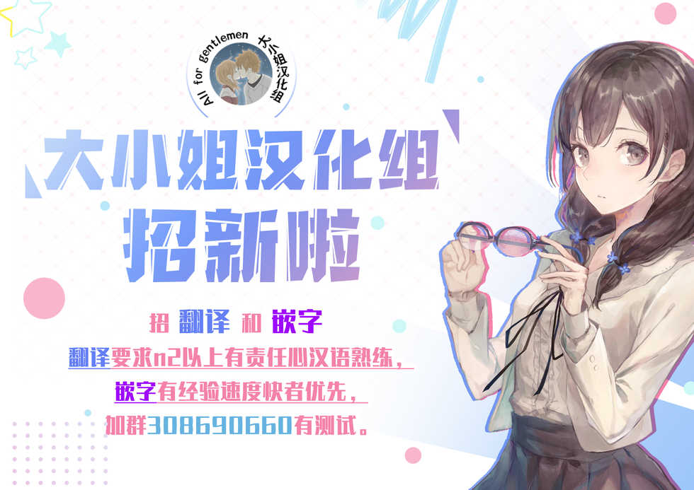 [KAEdeLIC (Kaedeko)] SotsuAl DeliHeal -Sotsugyou Album kara Classmate o Shimei Dekiru Fushigi na DeliHeal-[Chinese][大小姐汉化] - Page 19