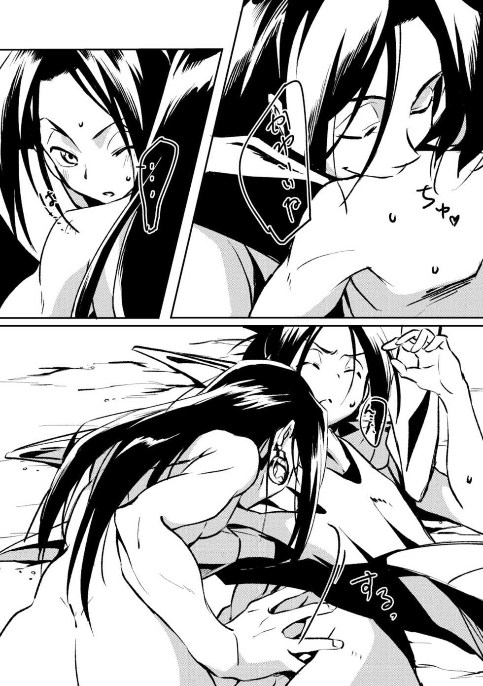 [Boro Goya (Kouheki)] Inbaku Shiki (Shaman King) [English] [DubleSturf] [Digital] - Page 12