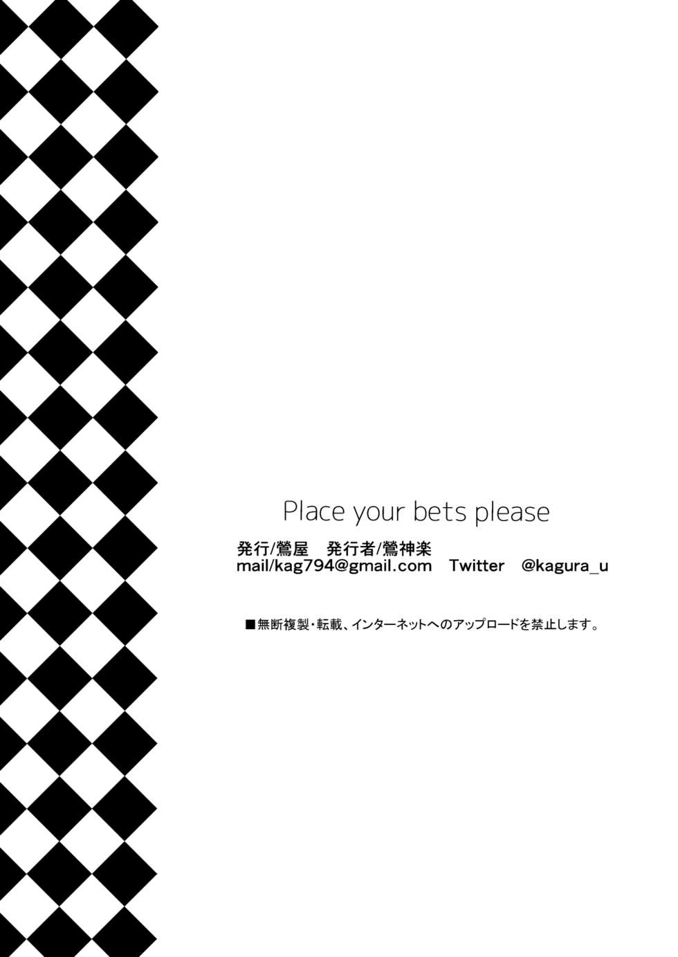 [Uguisuya (Uguisu Kagura)] Place your bets please (Fate/Grand Order) [Digital] - Page 24