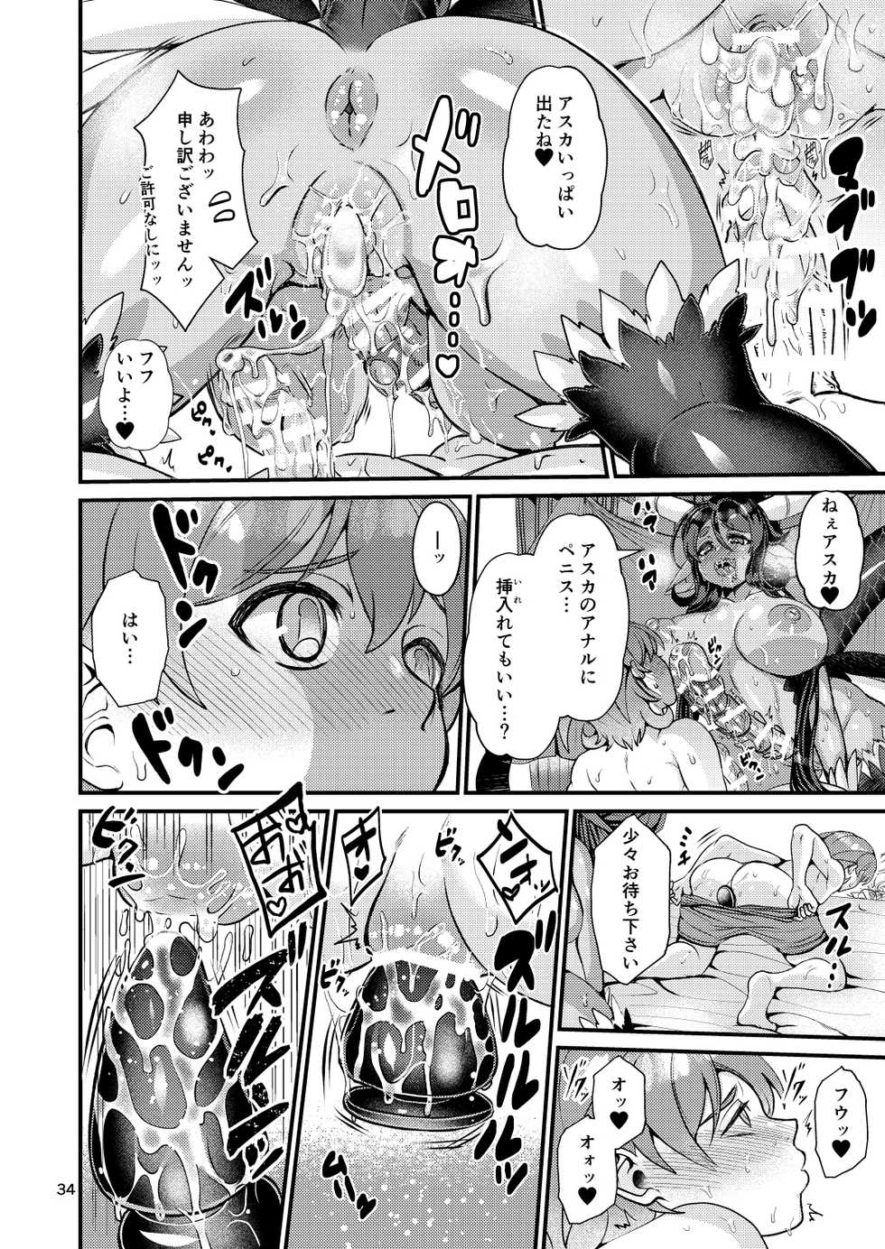 [Letitia no Ohirune (Chifuyu)] Mazoku Hime Fleur no Hatsujouki 4 [Digital] - Page 34