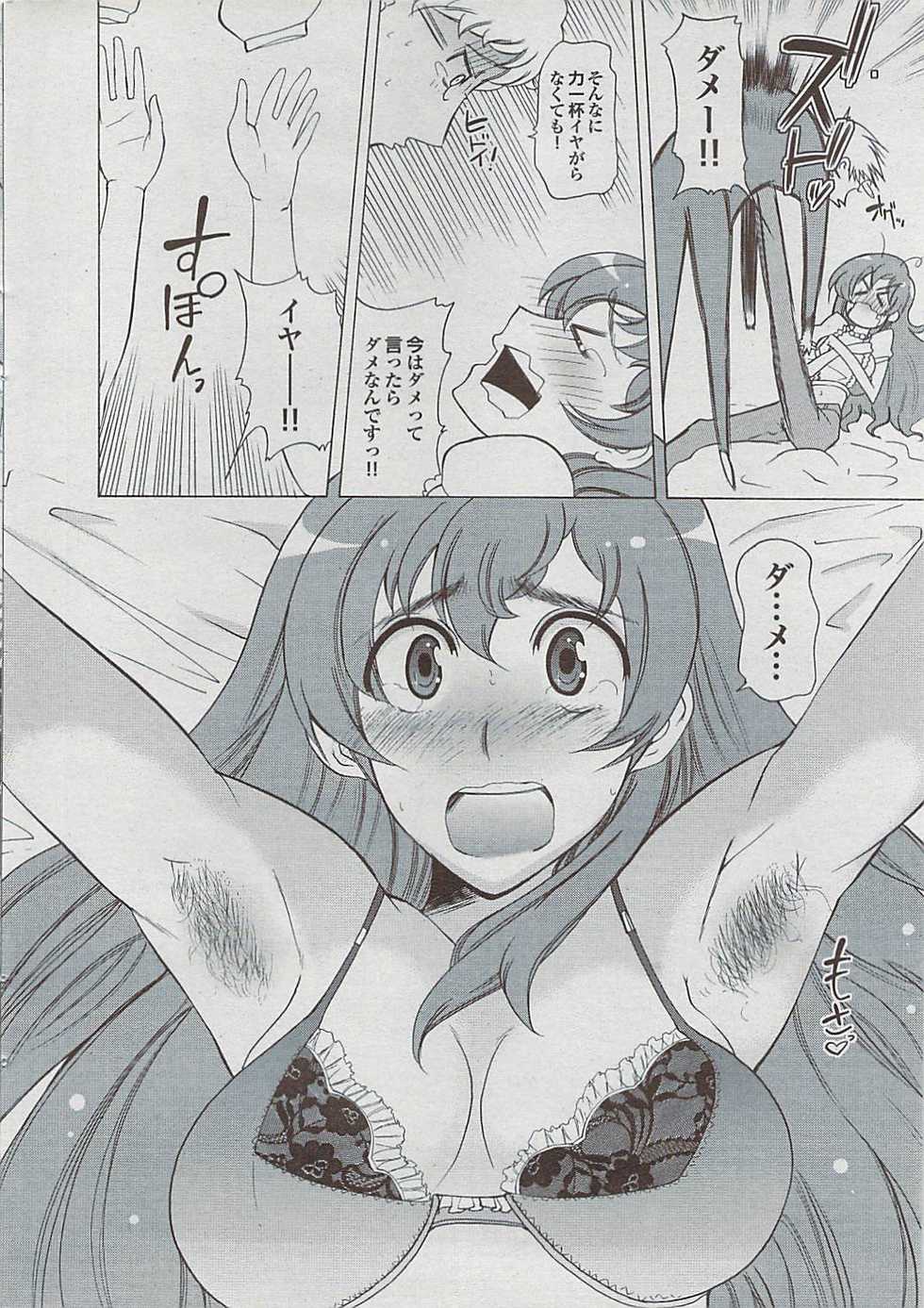 Mitsu-Man 2009-03 Vol. 7 - Page 28
