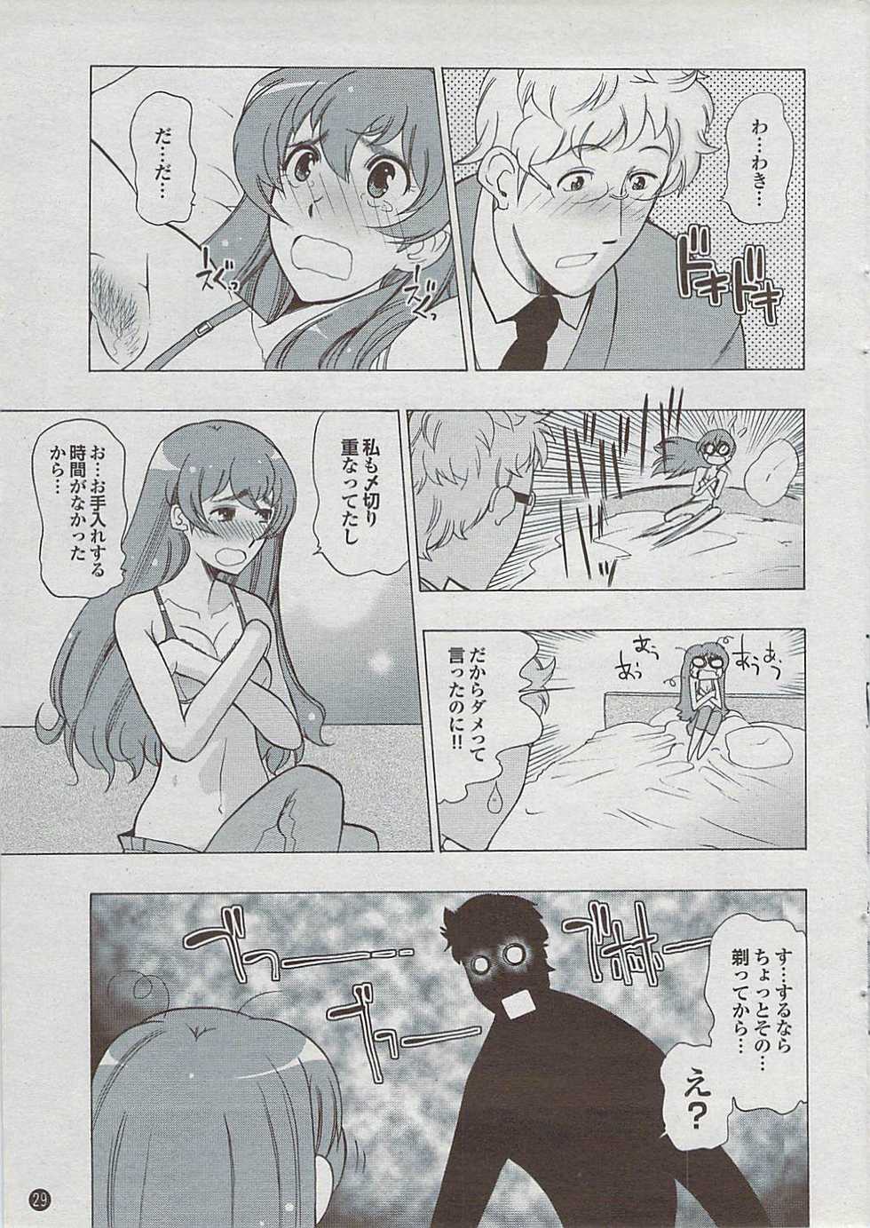 Mitsu-Man 2009-03 Vol. 7 - Page 29