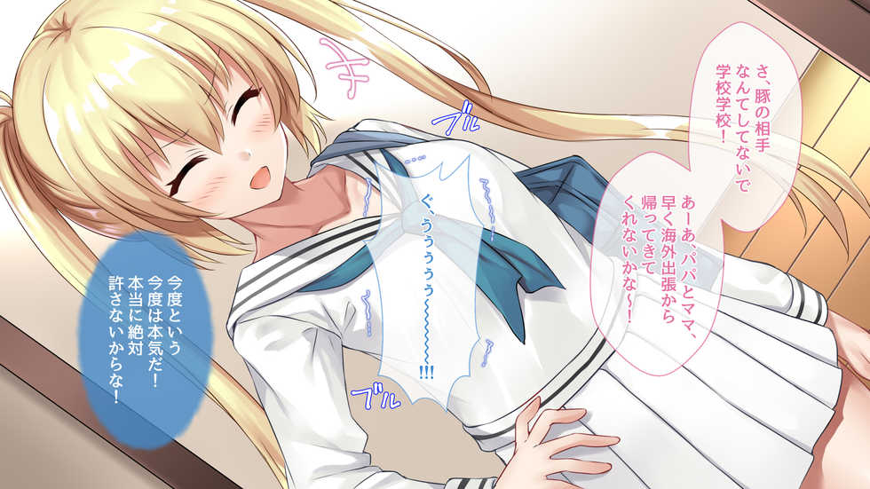 [Oh-Banzai Studio (Akahuku Daihuku)] Namaiki na Imouto no Wakarasekata - Page 12