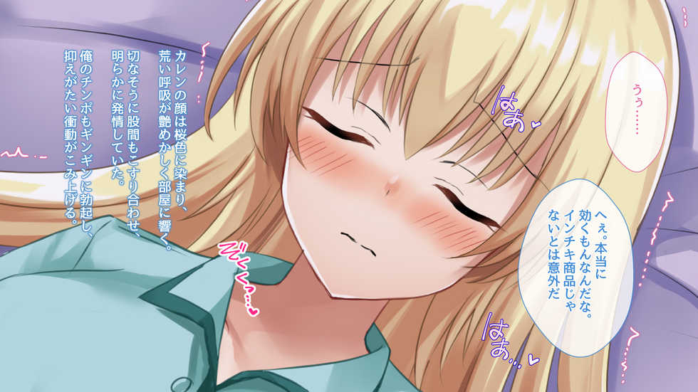 [Oh-Banzai Studio (Akahuku Daihuku)] Namaiki na Imouto no Wakarasekata - Page 17