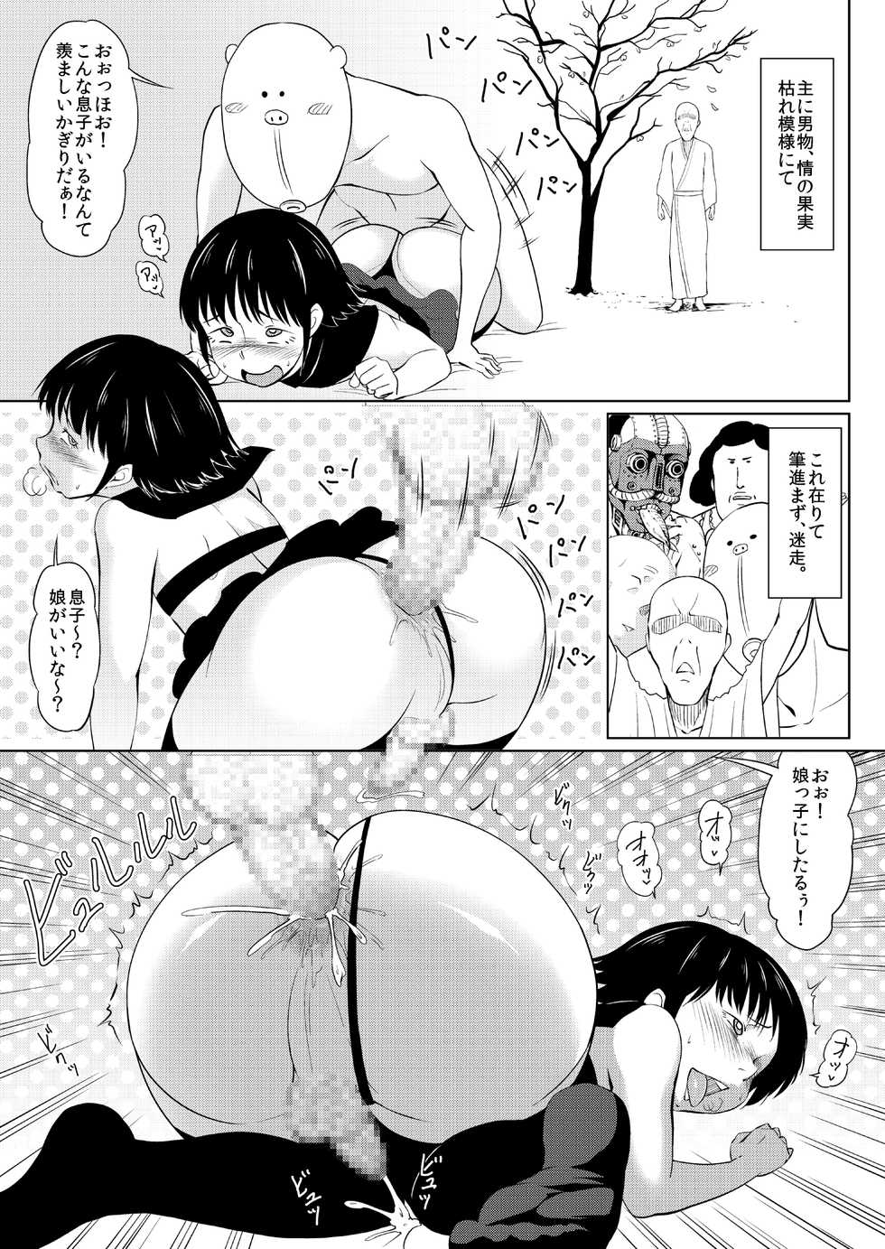 [Zenra QQ] Stray - Page 13