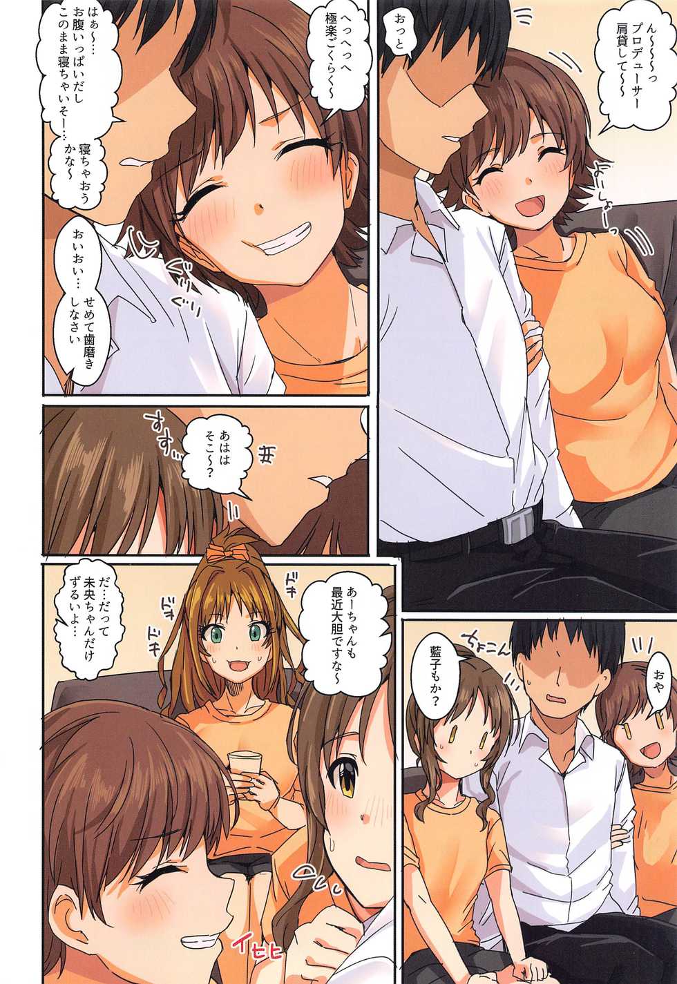 (Akihabara Chou Doujinsai, Utahime Teien 22) [Haru Koubou (Harukoubou Norimaki)] Passion wa H na Idol ga Oosugiru (THE IDOLM@STER CINDERELLA GIRLS) - Page 3