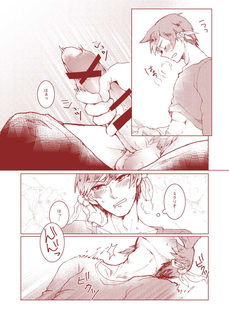 [Pastel (Runo)] Mikleo Gomennasai (Tales of Zestiria) - Page 9