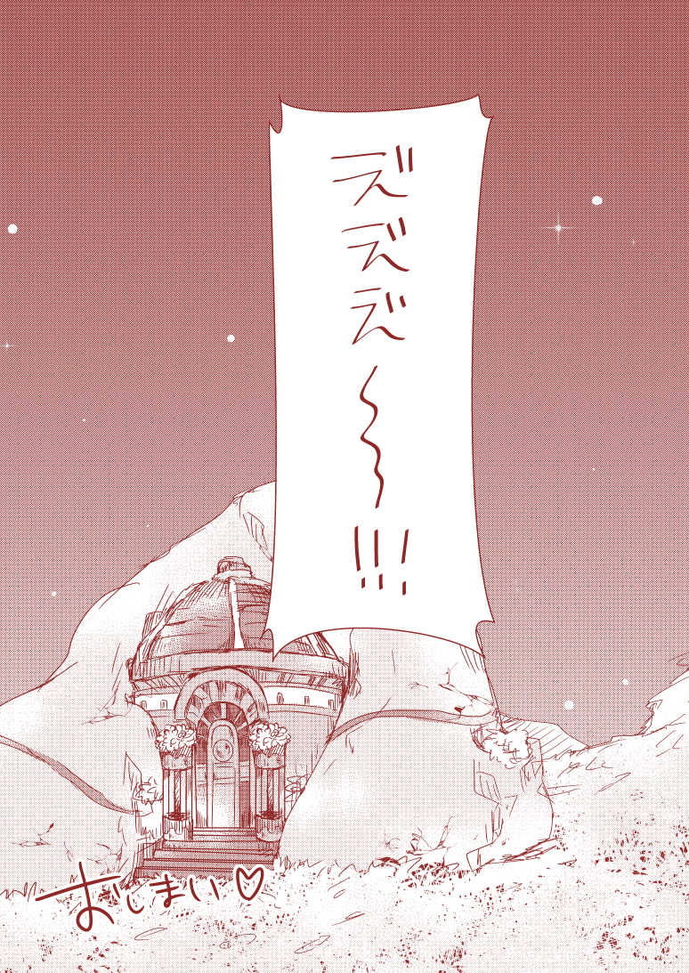 [Pastel (Runo)] Mikleo Gomennasai (Tales of Zestiria) - Page 18