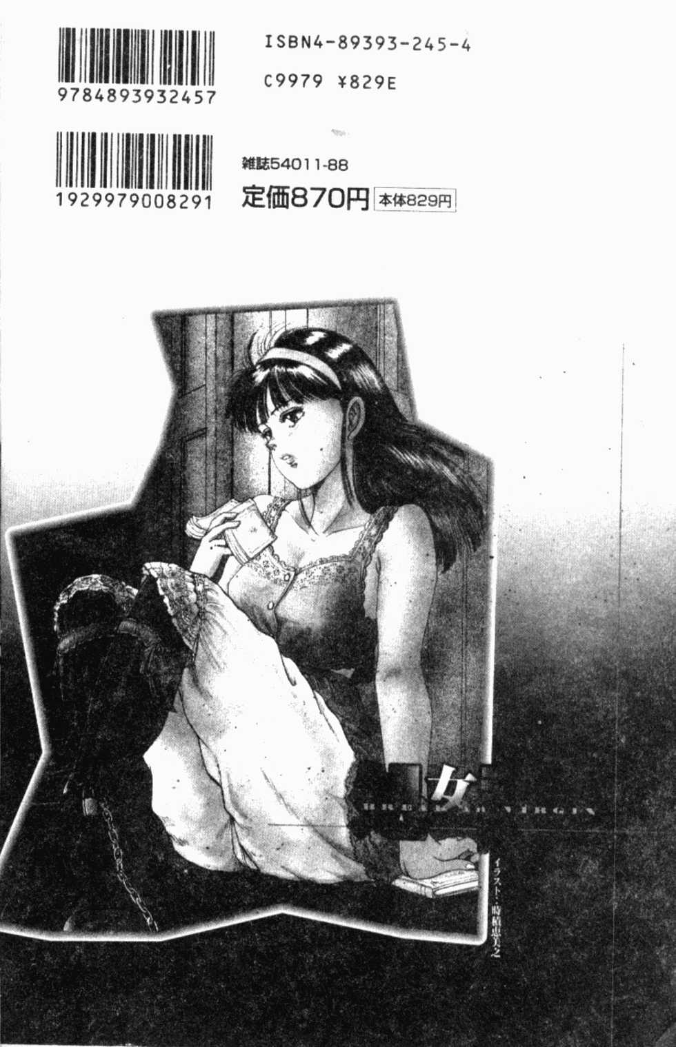 [Anthology] XXXTREMECOMIC Vol. 2 Shojo Choukyou [Chinese] - Page 3