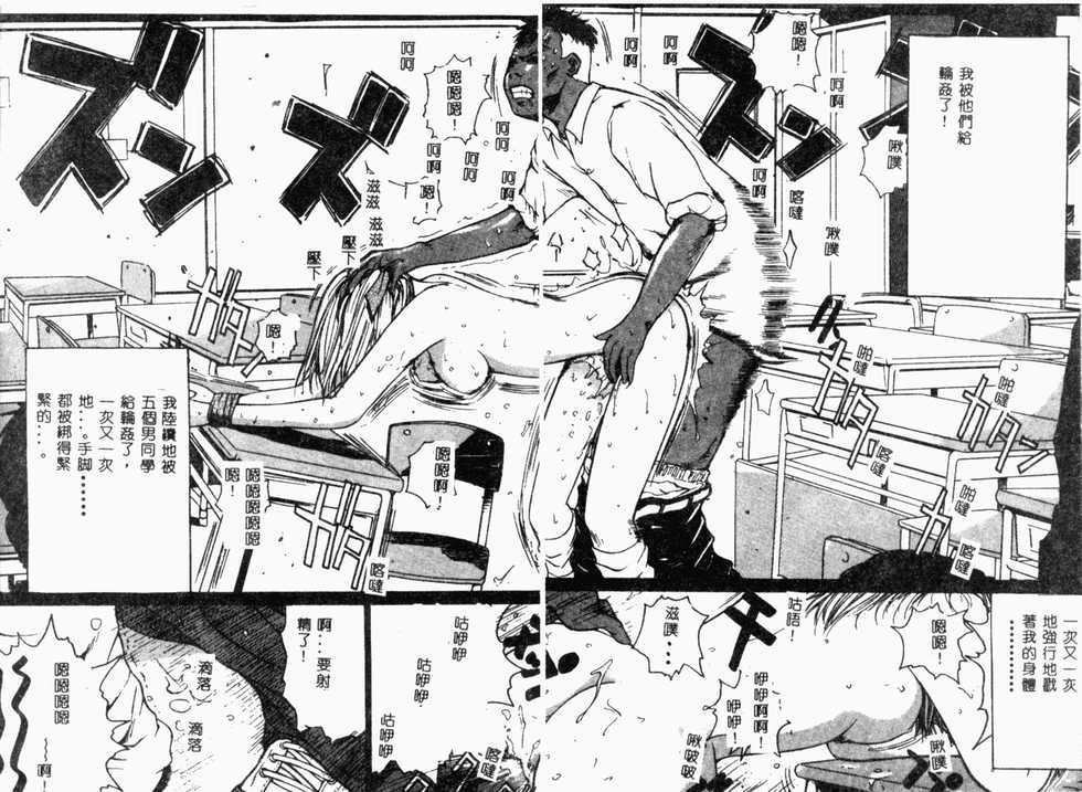 [Anthology] XXXTREMECOMIC Vol. 2 Shojo Choukyou [Chinese] - Page 9