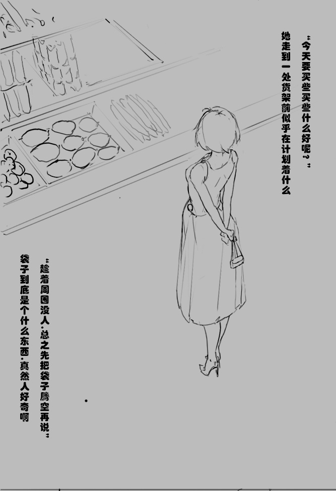[らな夢] 凌雪酱的淫梦一 [Chinese] - Page 11