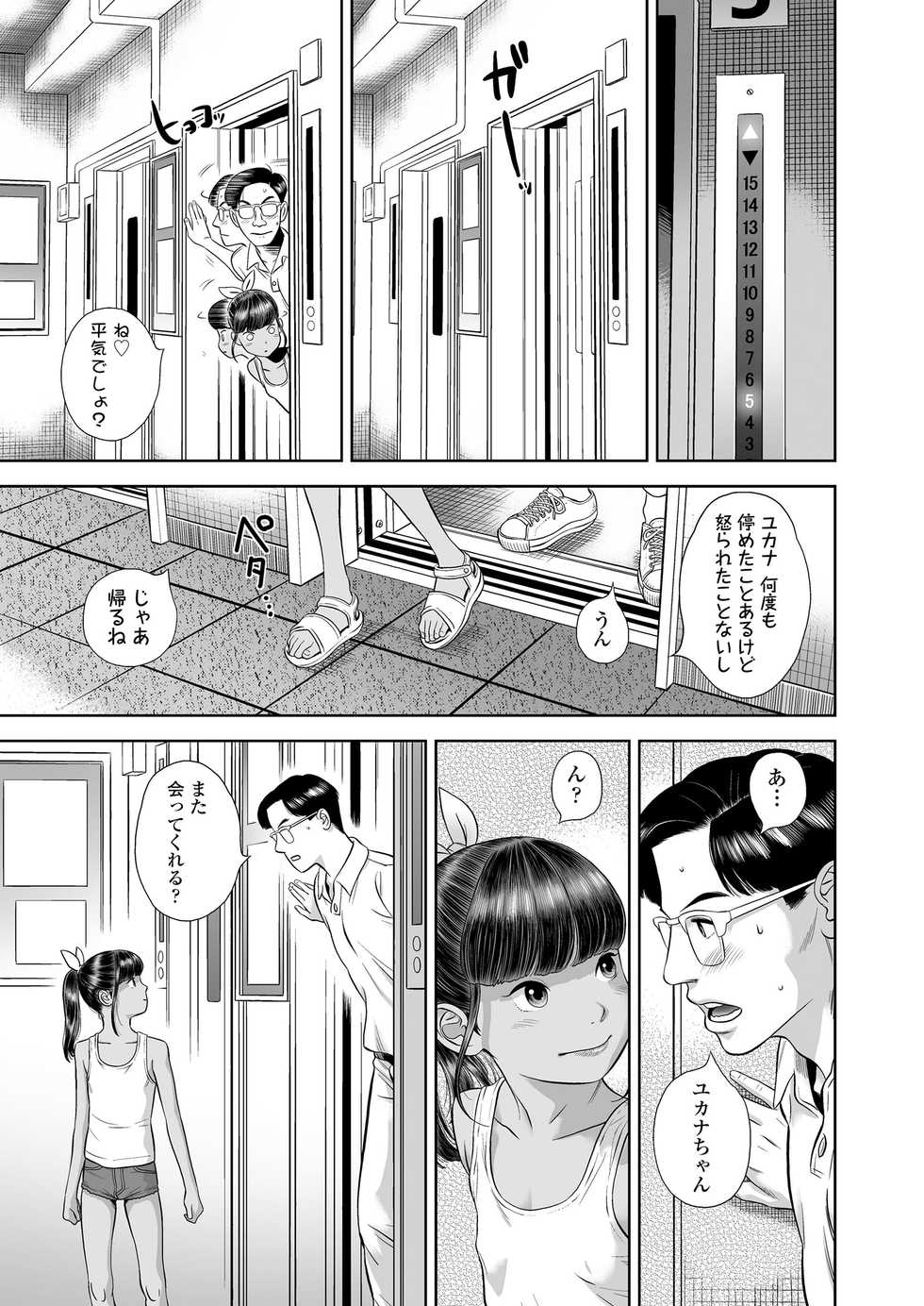 COMIC LO 2020-10 [Digital] - Page 35