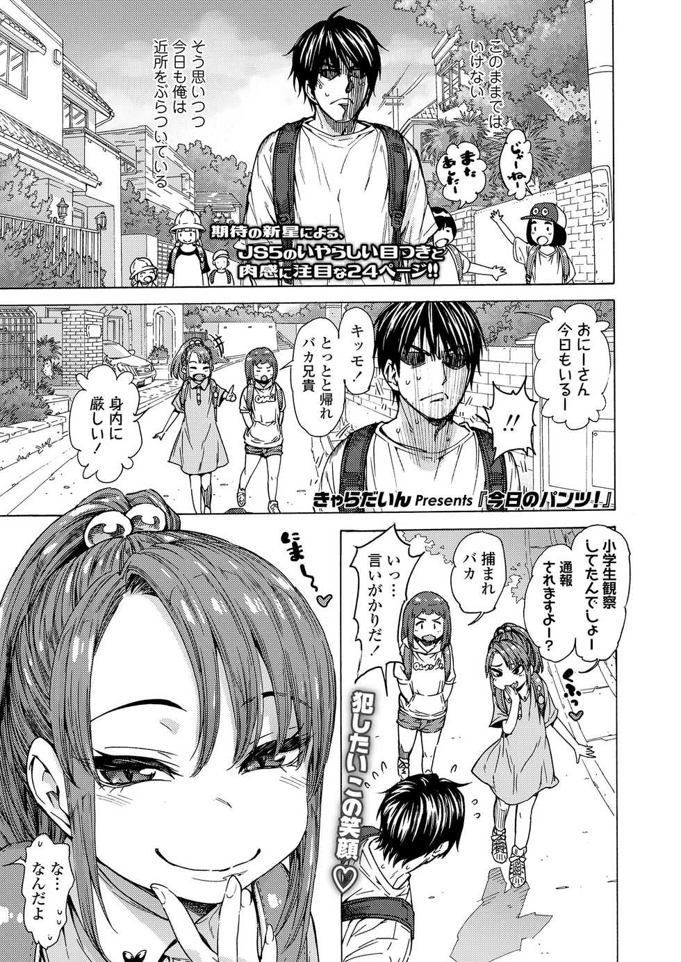COMIC LO 2020-10 [Digital] - Page 37