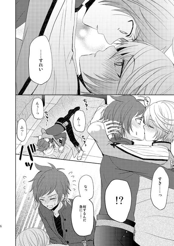 [Sound:0 (mirin)] Ichido Kiri no Wagamama (Tales of Zestiria) - Page 5