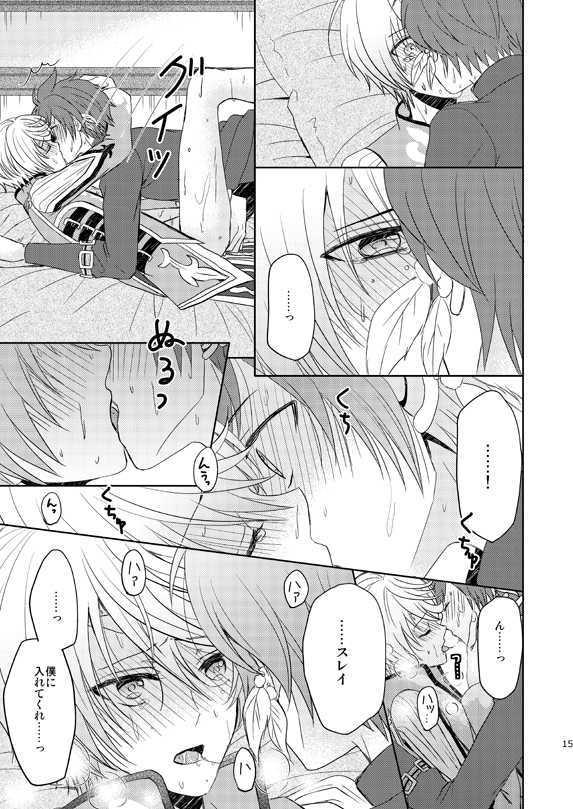 [Sound:0 (mirin)] Ichido Kiri no Wagamama (Tales of Zestiria) - Page 14