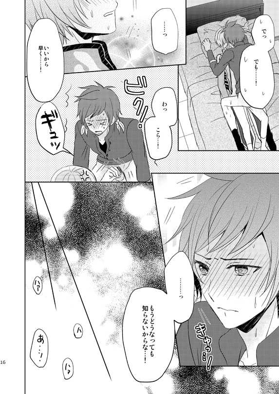 [Sound:0 (mirin)] Ichido Kiri no Wagamama (Tales of Zestiria) - Page 15