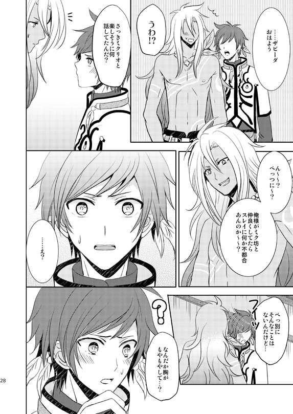 [Sound:0 (mirin)] Ichido Kiri no Wagamama (Tales of Zestiria) - Page 27