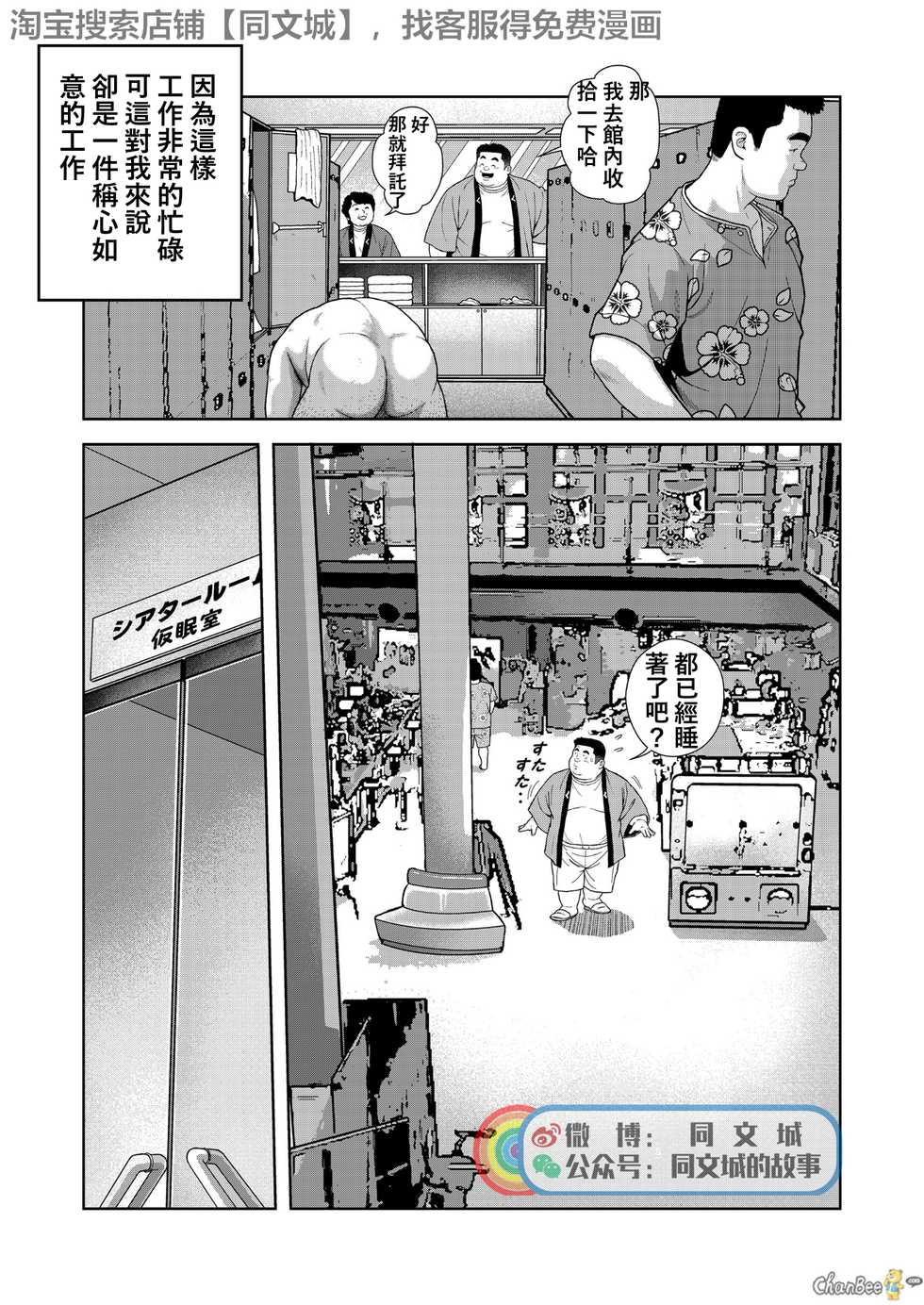 [Kujira] Kunoyu Nihatsume Mitsu no Aji [Chinese] [同文城] [Digital] - Page 3