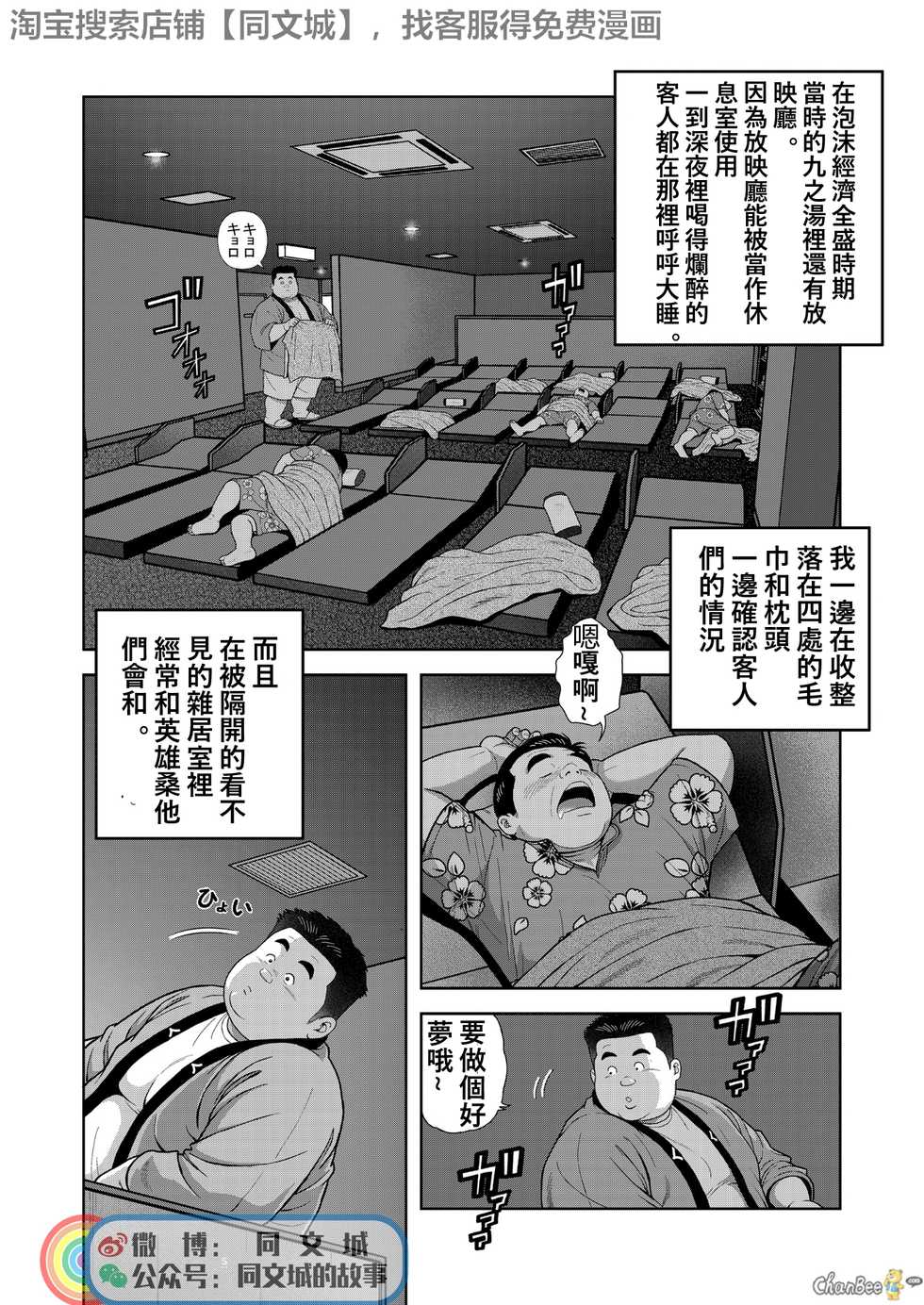 [Kujira] Kunoyu Nihatsume Mitsu no Aji [Chinese] [同文城] [Digital] - Page 4