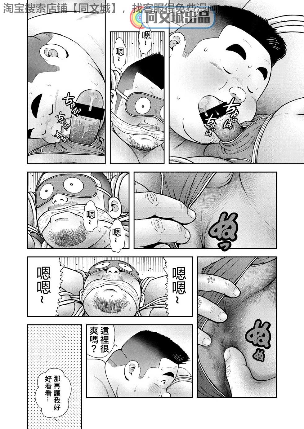 [Kujira] Kunoyu Yonhatsume Geinin no Saga [Chinese] [同文城] [Digital] - Page 18