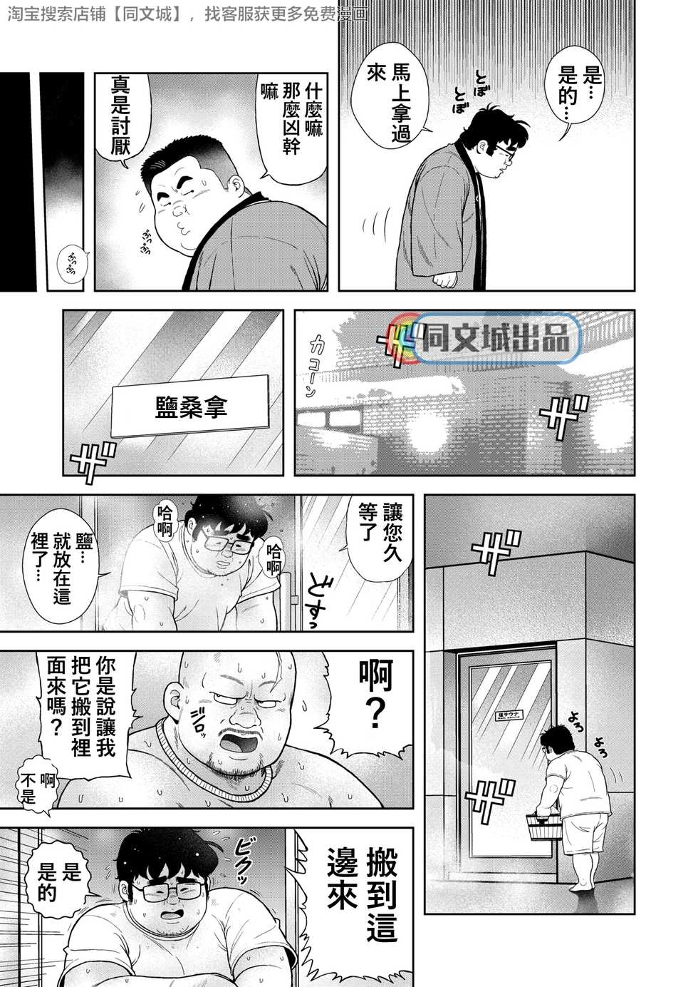[Kujira] Kunoyu Gohatsume Shinju no Sao [Chinese] [同文城] [Digital] - Page 5