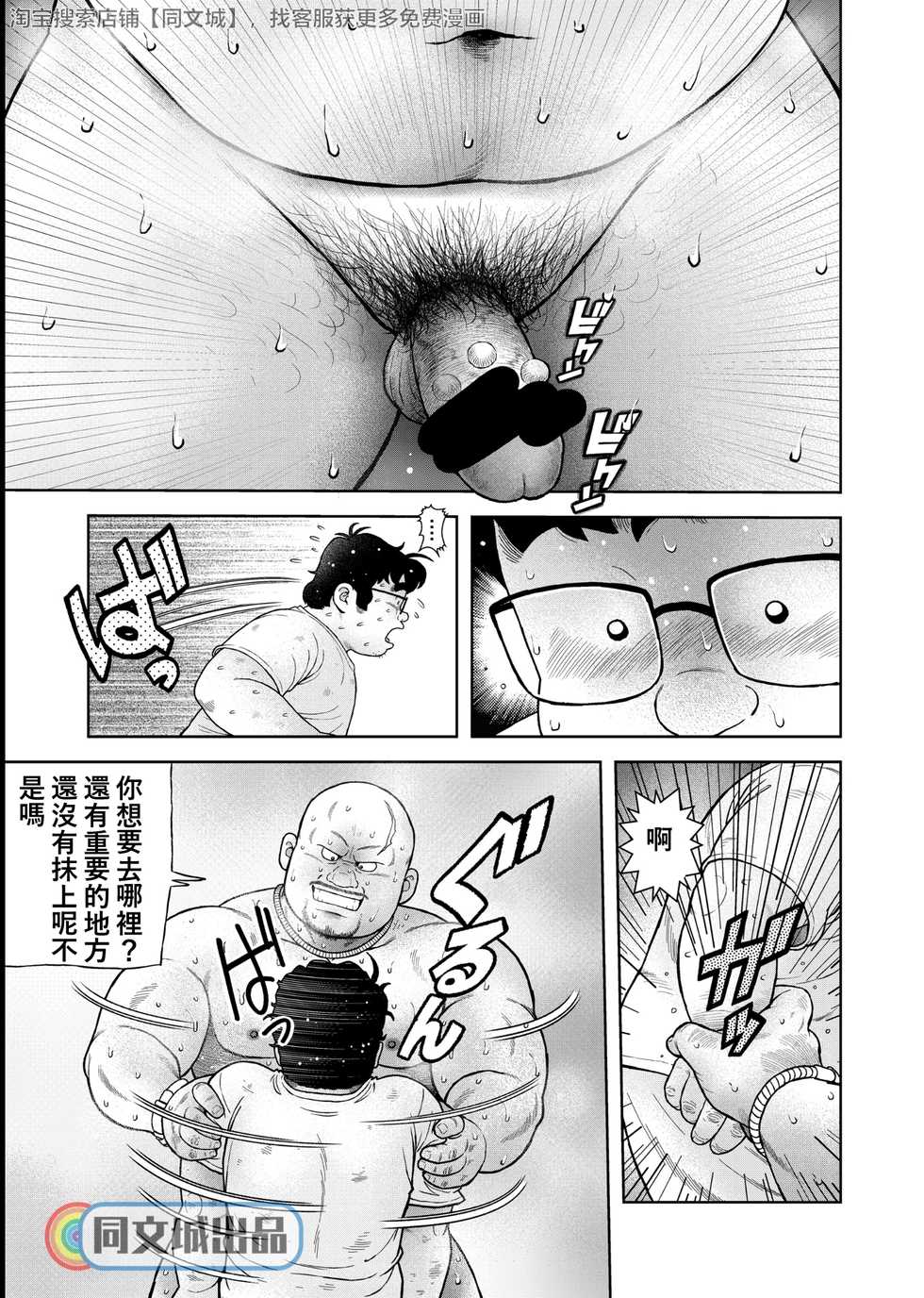[Kujira] Kunoyu Gohatsume Shinju no Sao [Chinese] [同文城] [Digital] - Page 9
