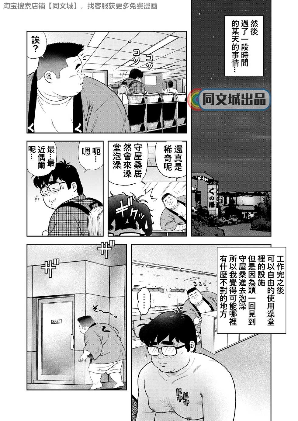 [Kujira] Kunoyu Gohatsume Shinju no Sao [Chinese] [同文城] [Digital] - Page 14