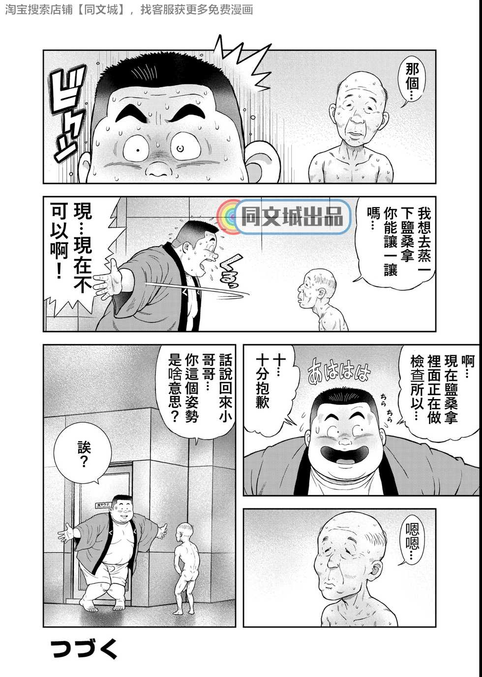 [Kujira] Kunoyu Gohatsume Shinju no Sao [Chinese] [同文城] [Digital] - Page 22