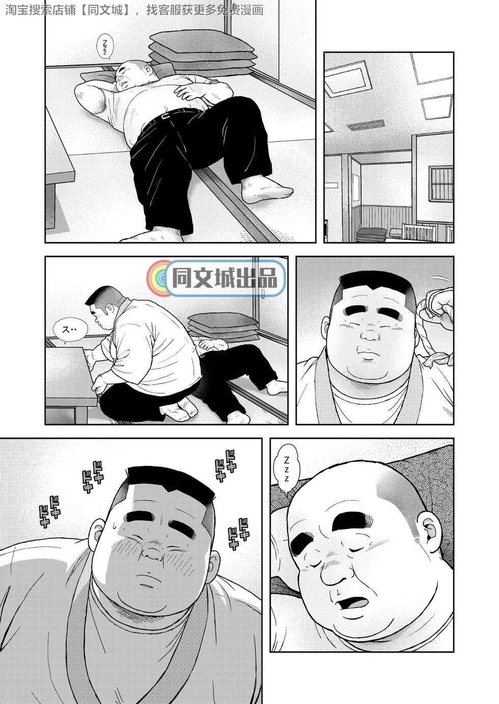 [Kujira] Kunoyu Rokuhatsume Hidemi no Omanko [Chinese] [同文城] [Digital] - Page 13