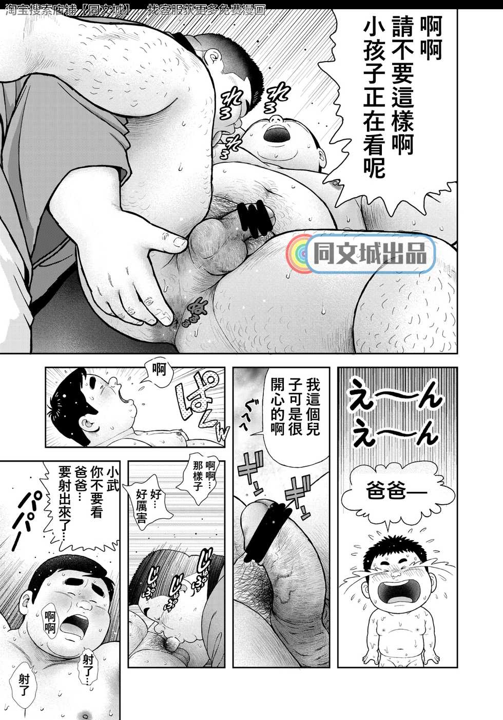 [Kujira] Kunoyu Nanahatsume Akina Rachi Keikaku [Chinese] [同文城] [Digital] - Page 5