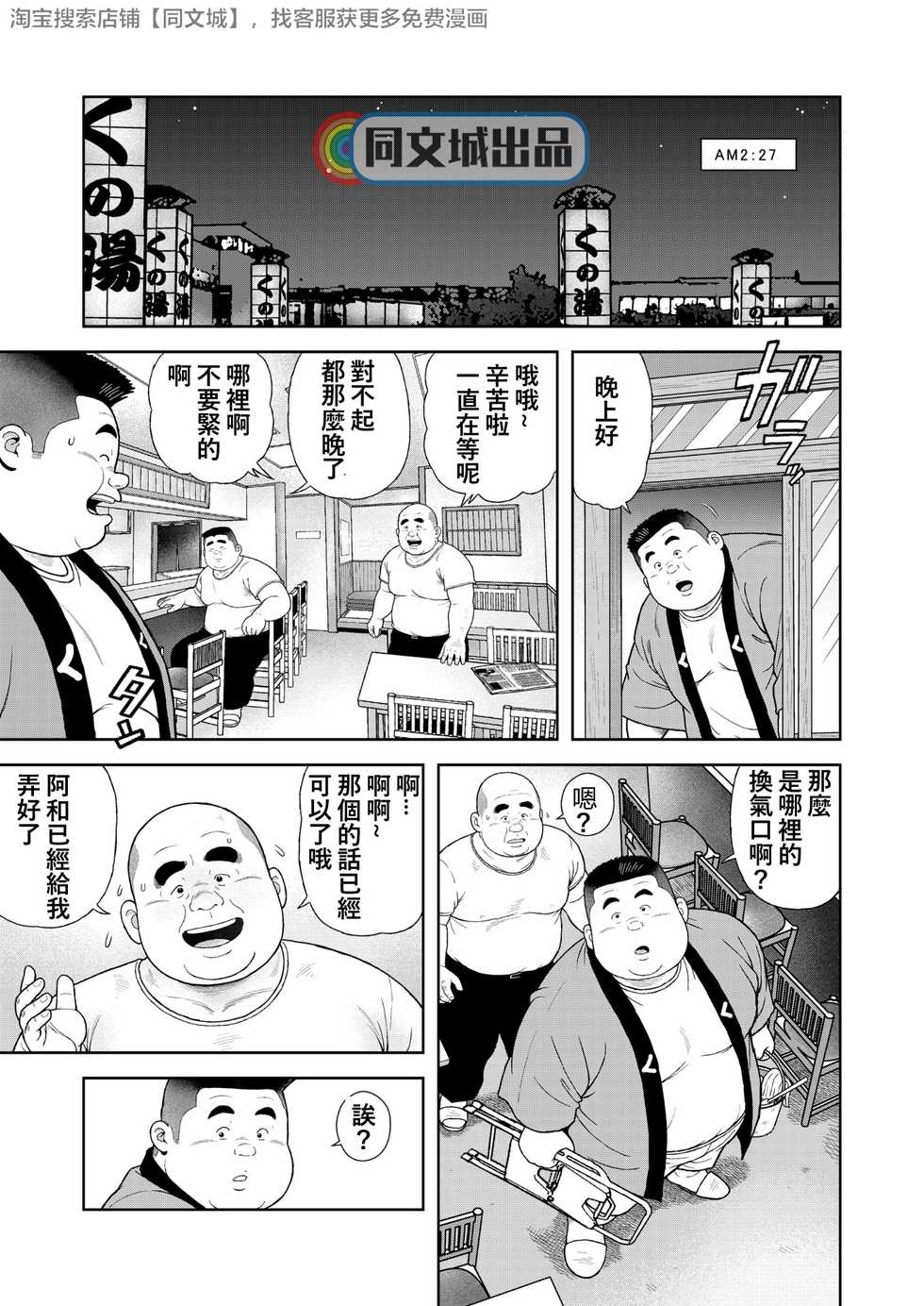 [Kujira] Kunoyu Nanahatsume Akina Rachi Keikaku [Chinese] [同文城] [Digital] - Page 7