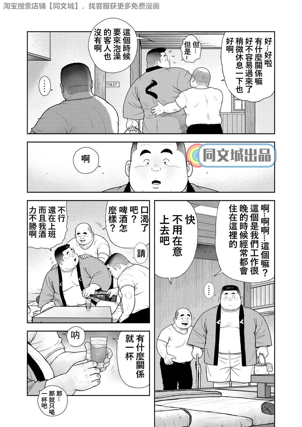 [Kujira] Kunoyu Nanahatsume Akina Rachi Keikaku [Chinese] [同文城] [Digital] - Page 8