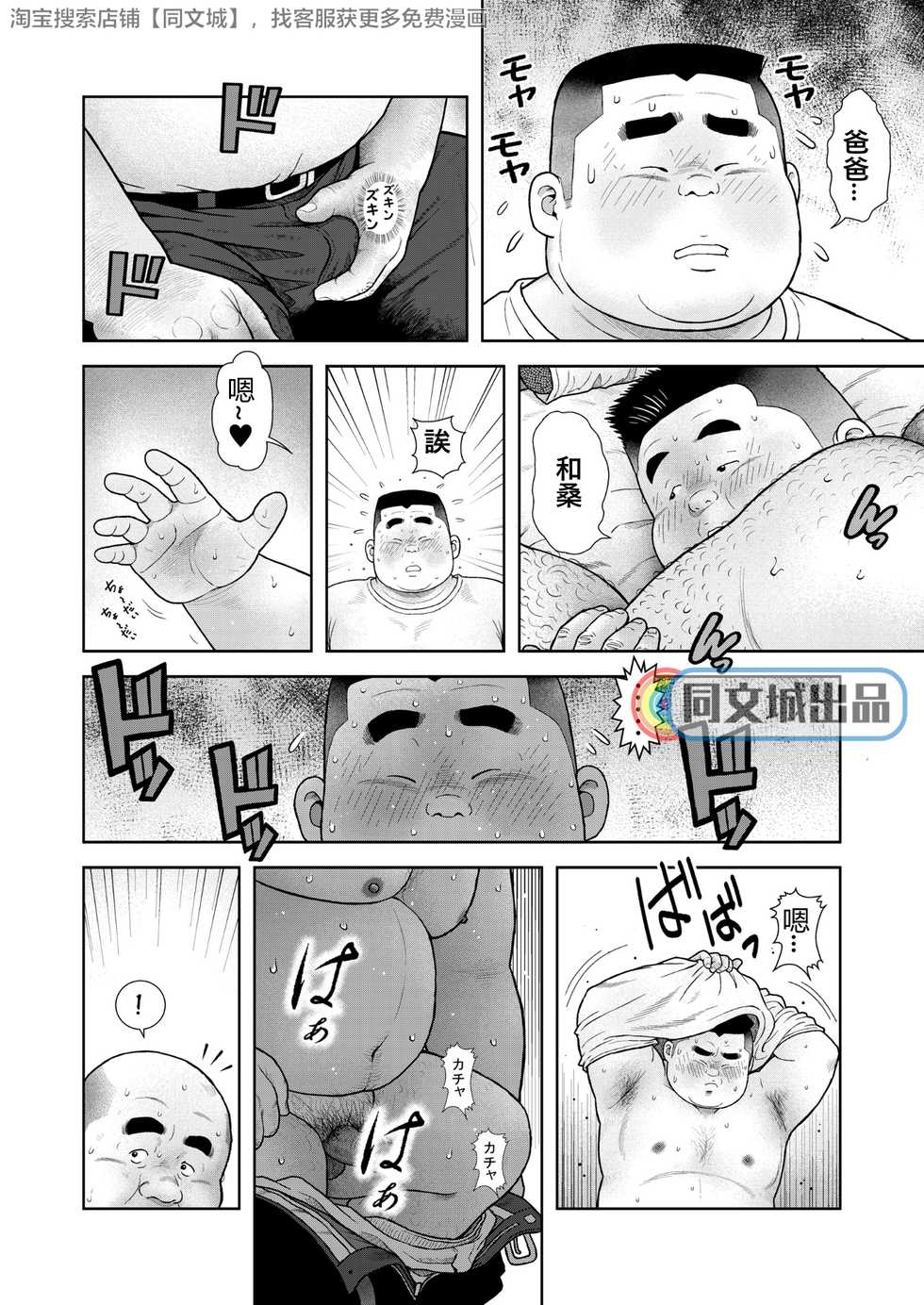 [Kujira] Kunoyu Nanahatsume Akina Rachi Keikaku [Chinese] [同文城] [Digital] - Page 16