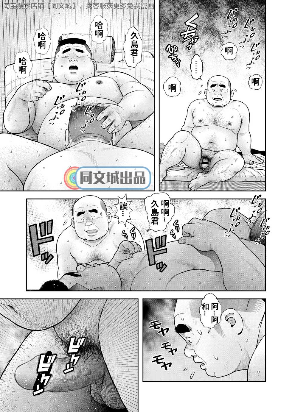 [Kujira] Kunoyu Nanahatsume Akina Rachi Keikaku [Chinese] [同文城] [Digital] - Page 19
