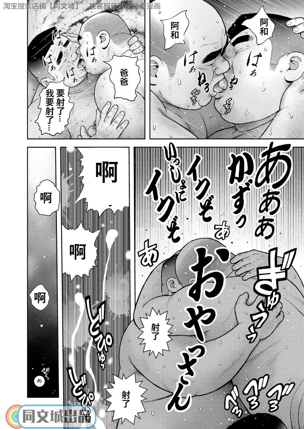 [Kujira] Kunoyu Nanahatsume Akina Rachi Keikaku [Chinese] [同文城] [Digital] - Page 22
