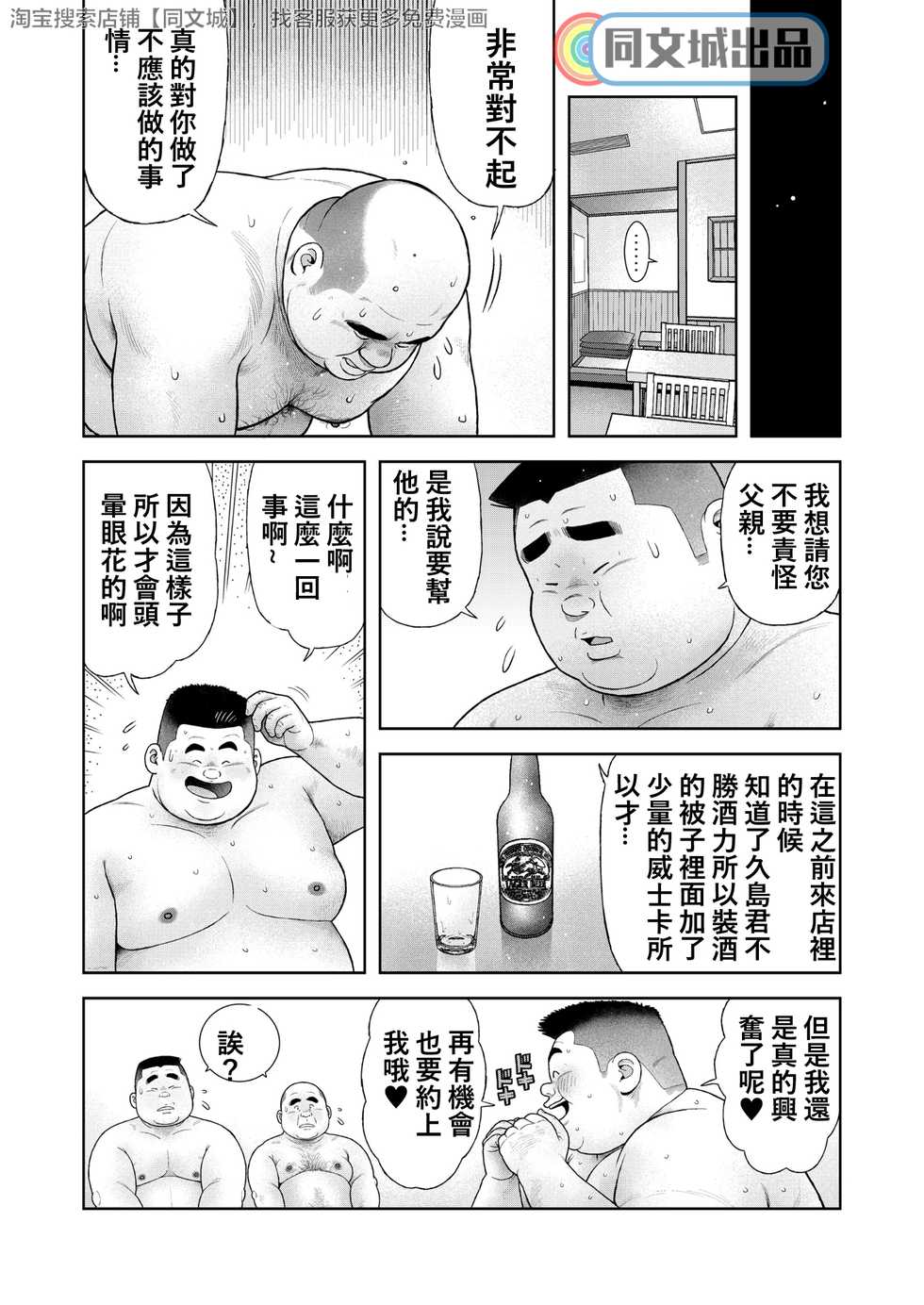 [Kujira] Kunoyu Nanahatsume Akina Rachi Keikaku [Chinese] [同文城] [Digital] - Page 23