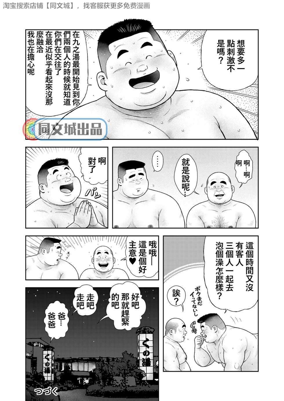 [Kujira] Kunoyu Nanahatsume Akina Rachi Keikaku [Chinese] [同文城] [Digital] - Page 24