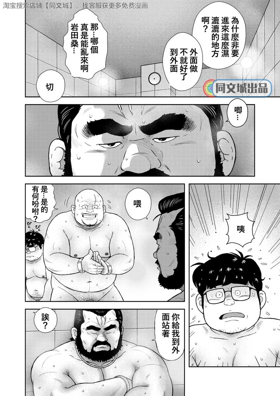 [Kujira] Kunoyu Kyuuhatsume Kainushi no Shitsuke [Chinese] [同文城] [Digital] - Page 4