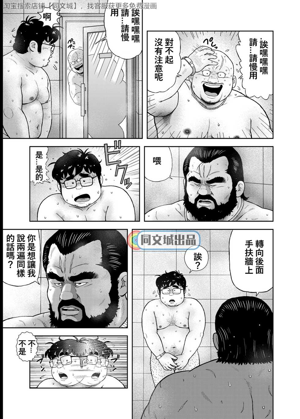 [Kujira] Kunoyu Kyuuhatsume Kainushi no Shitsuke [Chinese] [同文城] [Digital] - Page 5
