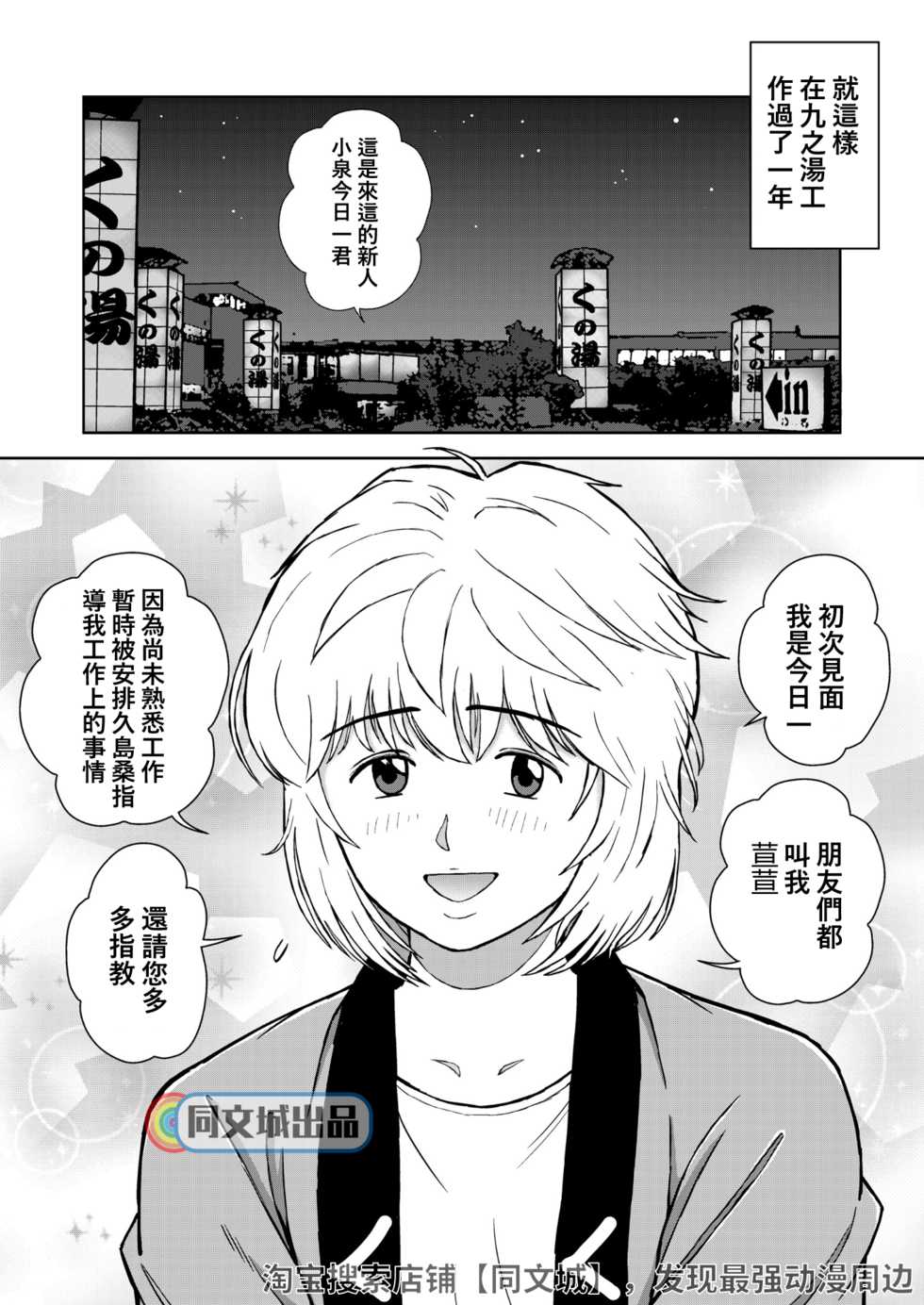 [Kujira] Kunoyu Juunihatsume Akina no Rival [Chinese] [同文城] [Digital] - Page 2
