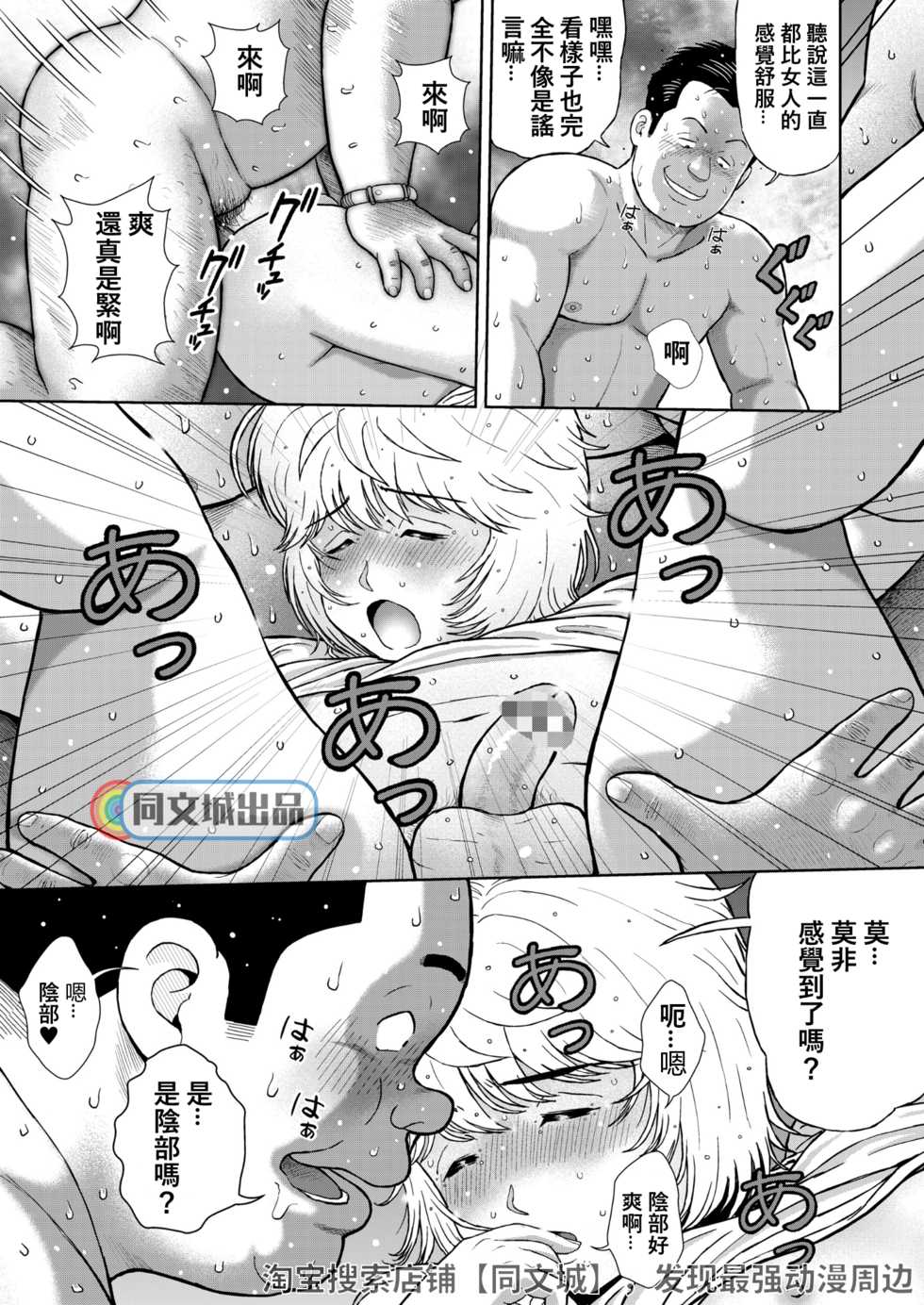 [Kujira] Kunoyu Juunihatsume Akina no Rival [Chinese] [同文城] [Digital] - Page 15