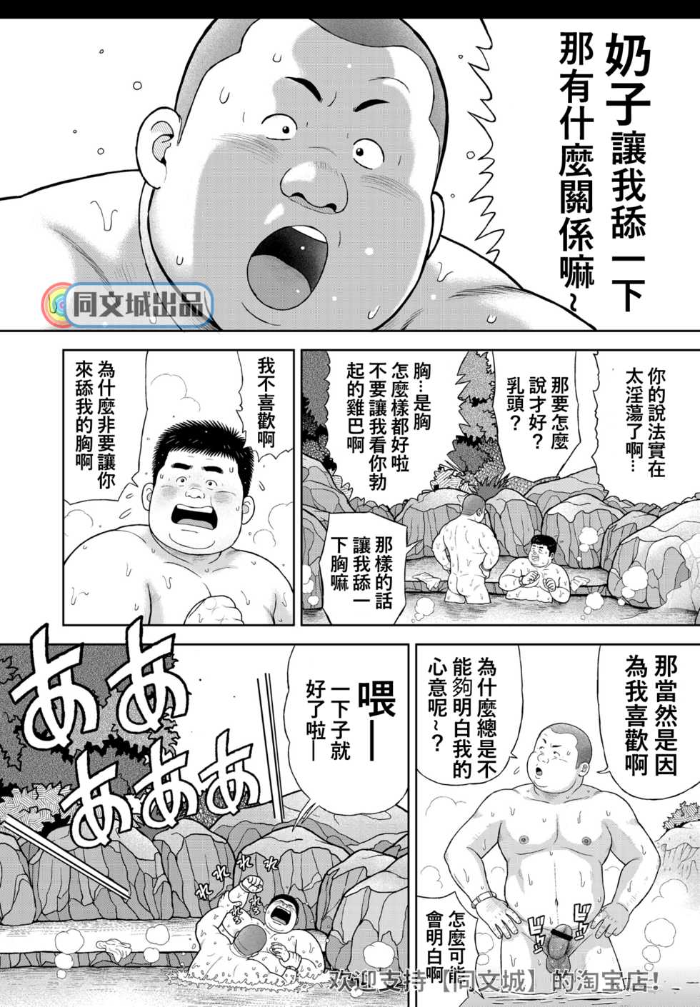 [Kujira] Kunoyu Juuyonhatsume Makyuu de Otose [Chinese] [同文城] [Digital] - Page 8