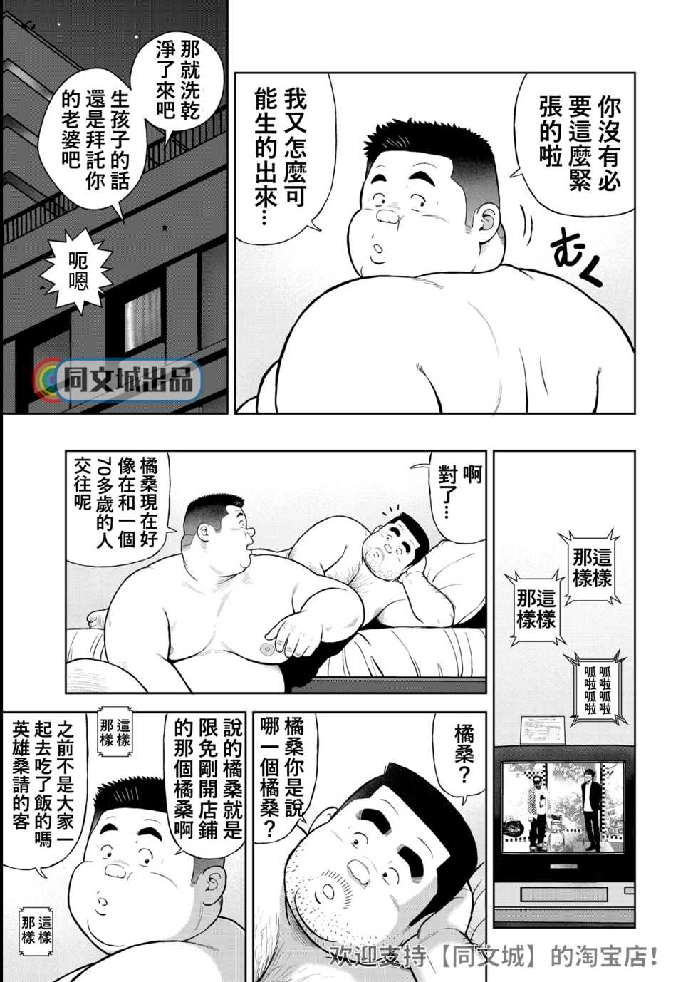 [Kujira] Kunoyu Juukyuuhatsume Aijin [Chinese] [同文城] [Digital] - Page 15