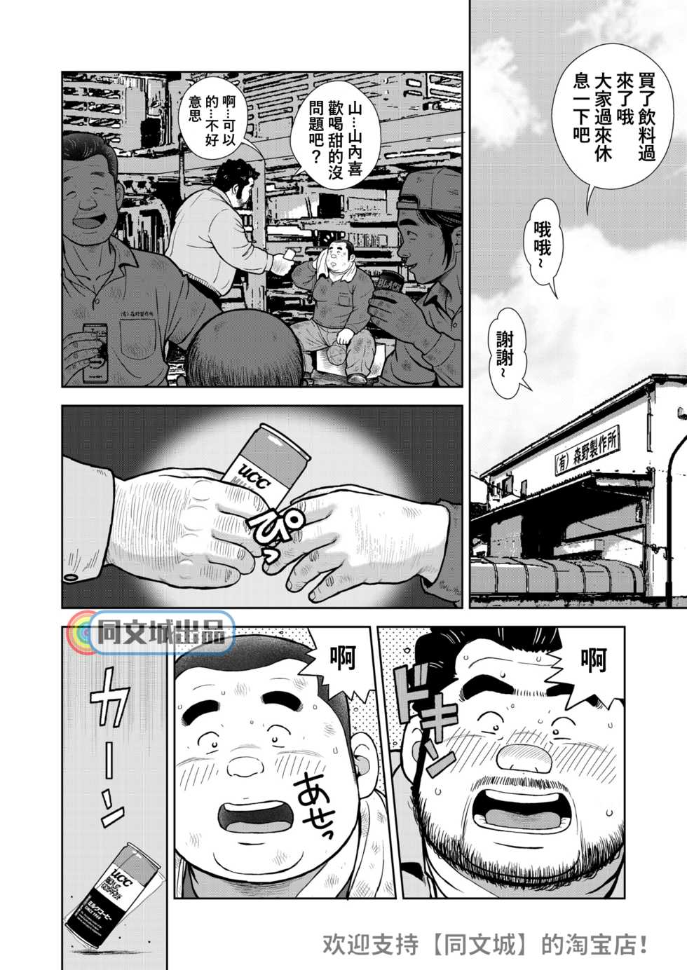 [Kujira] Kunoyu Nijuuhatsume Tsuyudaku to Konwaku no Ganbou [Chinese] [同文城] [Digital] - Page 2