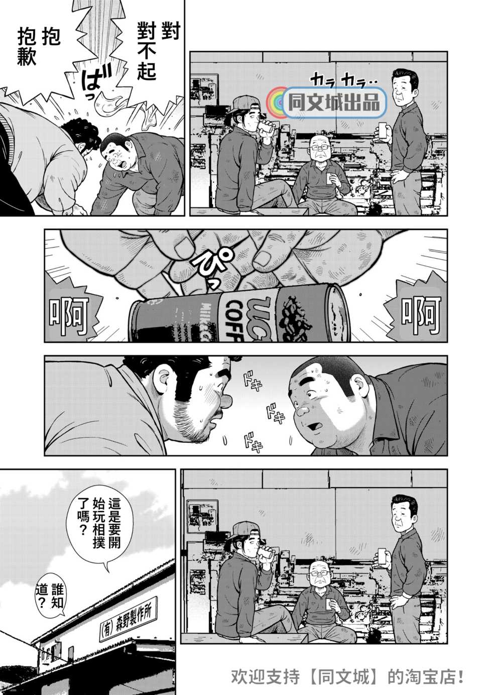 [Kujira] Kunoyu Nijuuhatsume Tsuyudaku to Konwaku no Ganbou [Chinese] [同文城] [Digital] - Page 3